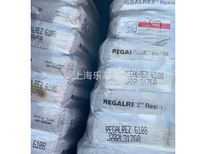 天津环保伊斯曼氢化单体树脂regalite R5100