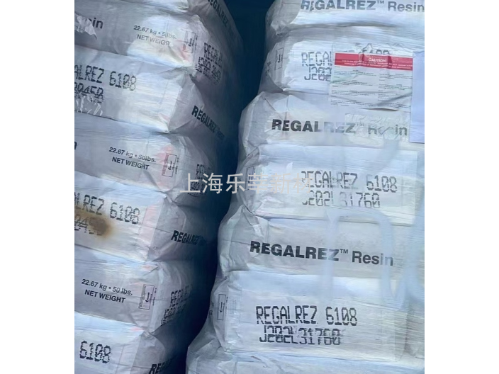 上海国外工厂生产伊斯曼氢化单体树脂regalite S7125