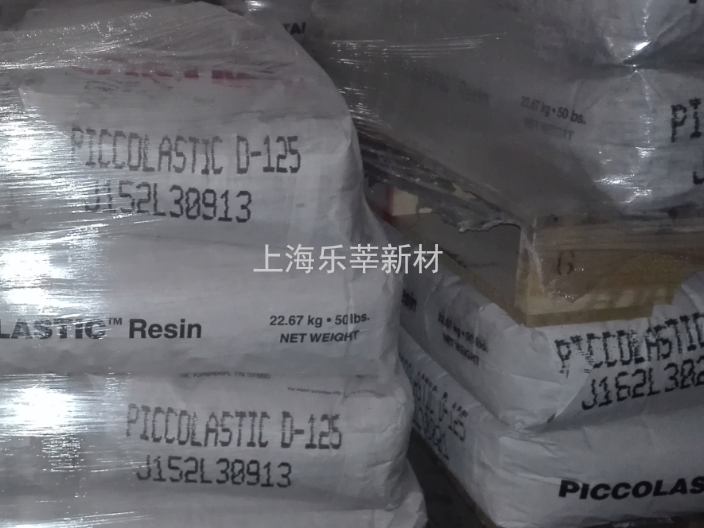 北京原装进口伊斯曼氢化单体树脂regalite R5100,伊斯曼氢化单体树脂