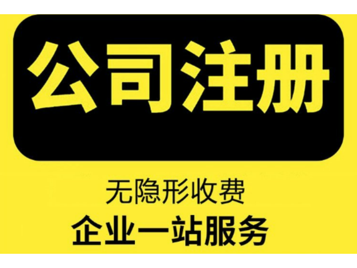 錫山機構代理記賬費用,代理記賬