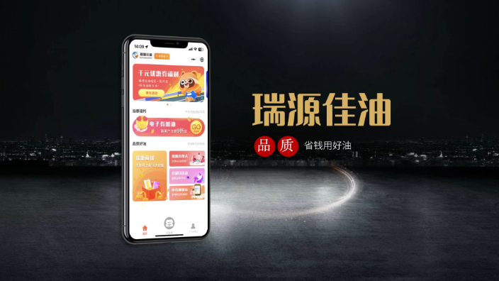 重慶加油卡使用方法 真誠推薦 重慶市瑞源海泓能源供應