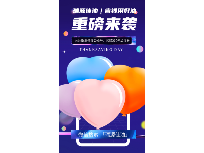 重慶加油卡折扣 值得信賴 重慶市瑞源海泓能源供應(yīng)