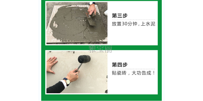 梅州二型瓷砖胶怎么用 客户至上 惠州市雅宝丽建材供应