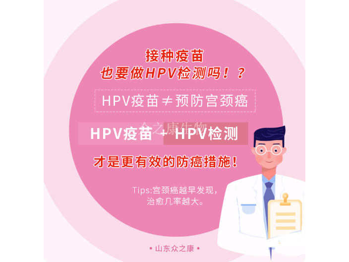 上海泌尿科HPV检测试剂盒厂家,HPV检测试剂盒