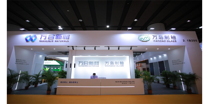 2024年6月第38届广州国际陶瓷原辅料交易会 广东新之联展览供应