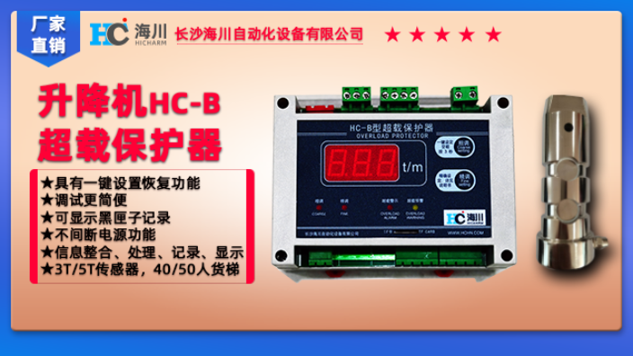贵州中联升降机超载保护器一般多少钱,升降机超载保护器