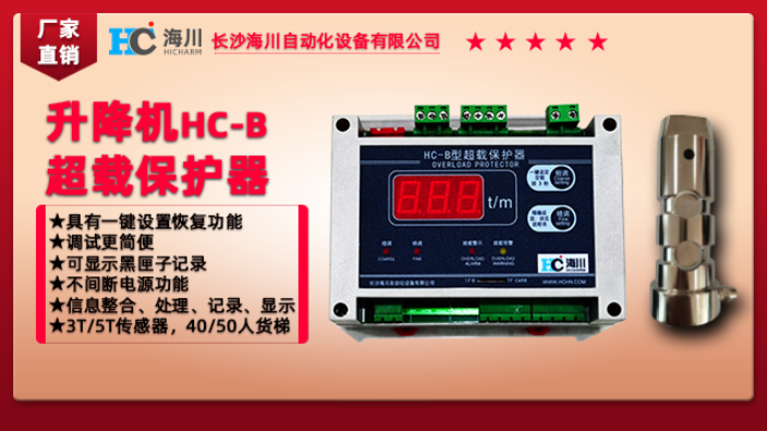 贵州HC-B升降机超载保护器一般多少钱 值得信赖 长沙海川自动化设备供应