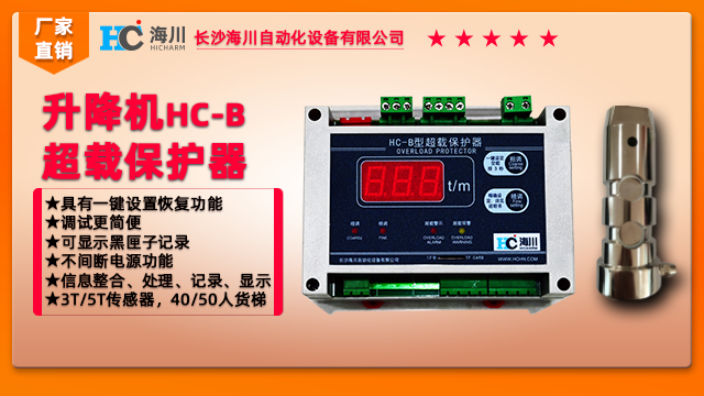 重慶升降機超載保護器附近哪裡有,升降機超載保護器