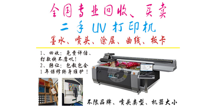 安徽理光UV打印机