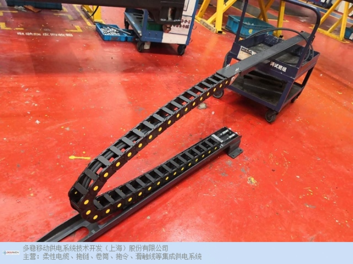 北京耐用拖链公司 多稳移动供电系统技术供应