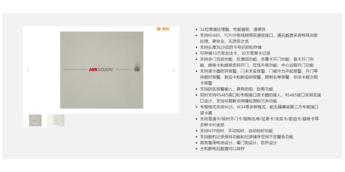 上海电子门禁系统