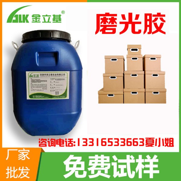 牛皮紙袋膠 機(jī)用裱紙膠 紙品磨光膠 822彩盒封邊紙張對(duì)裱紙品用膠