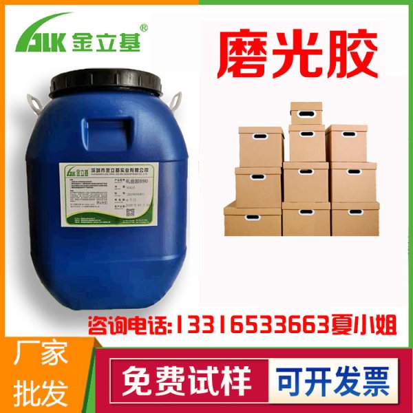 牛皮紙袋膠 機(jī)用裱紙膠 紙品磨光膠 822彩盒封邊紙張對(duì)裱紙品用膠