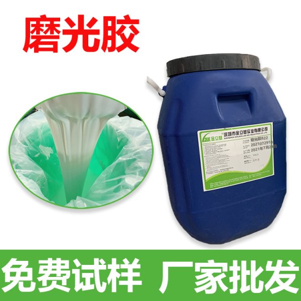 牛皮紙袋膠 機(jī)用裱紙膠 紙品磨光膠 822彩盒封邊紙張對(duì)裱紙品用膠