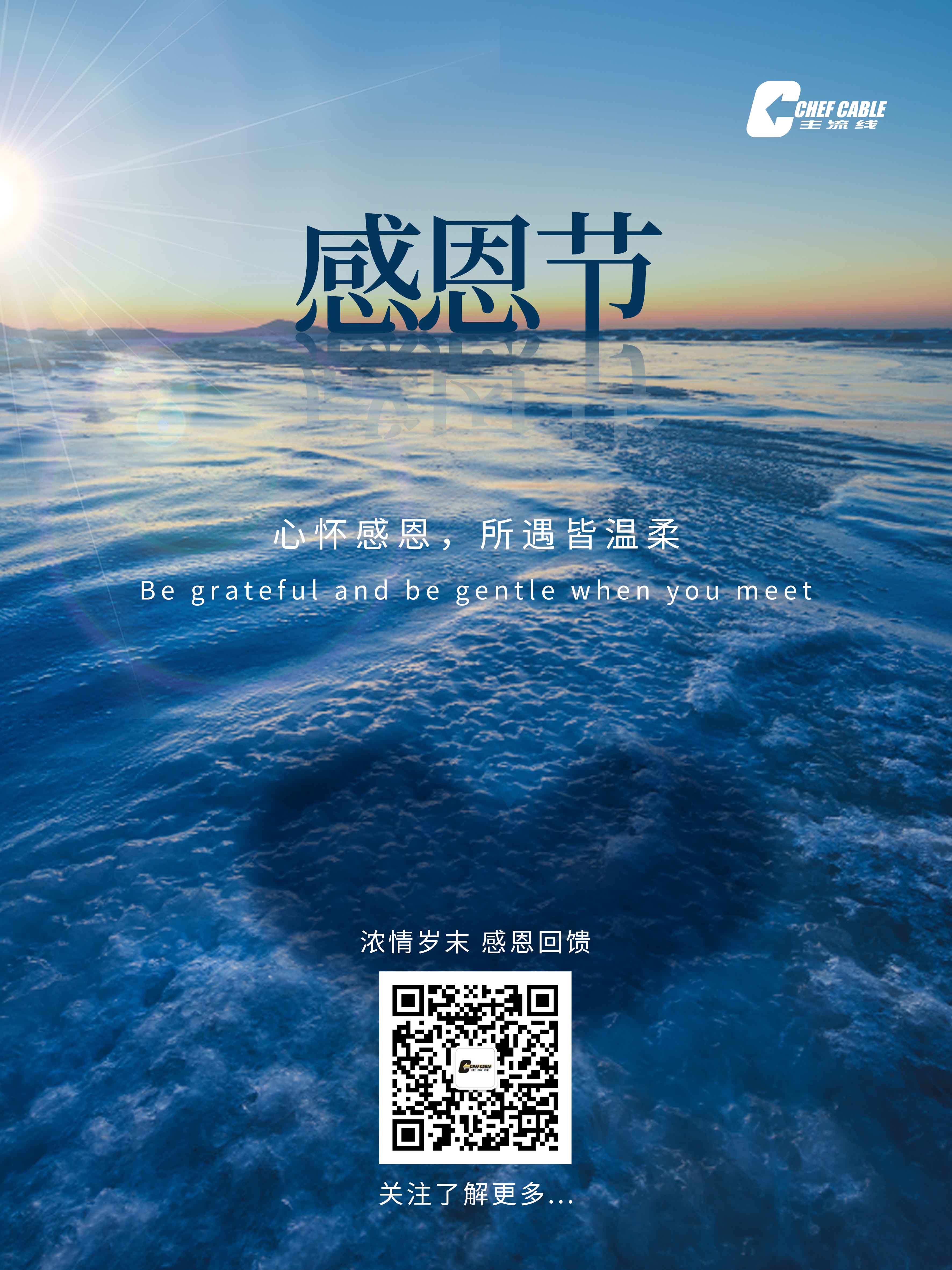 感恩季丨溫暖同行26年.鉅惠放送