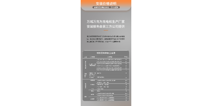 汕頭交流家用充電樁電費(fèi)價(jià)格