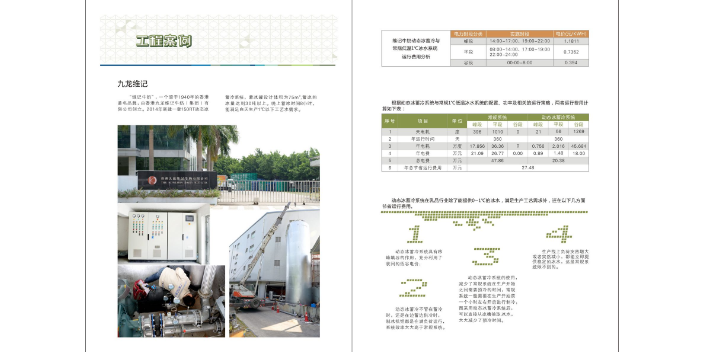 佛山冰浆蓄冷方案提供商