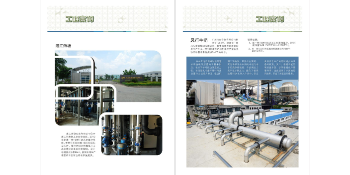 安徽冰漿蓄冷適用范圍 廣東漢正能源科技供應