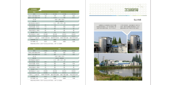 冰晶式动态冰蓄冷散热 广东汉正能源科技供应