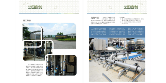 上海冰晶式动态冰蓄冷方案提供商,动态冰蓄冷