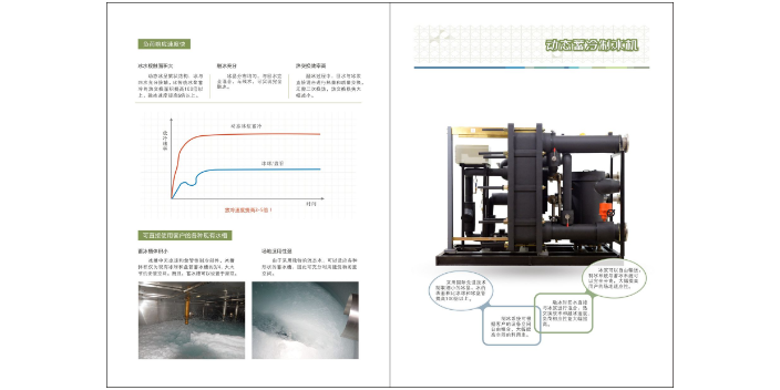 福建速冻库动态冰散热