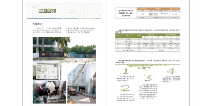 深圳工业冰蓄冷价格