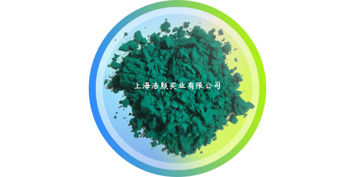 上海附着力高酞青颜料供应 服务为先 上海浩颜实业供应