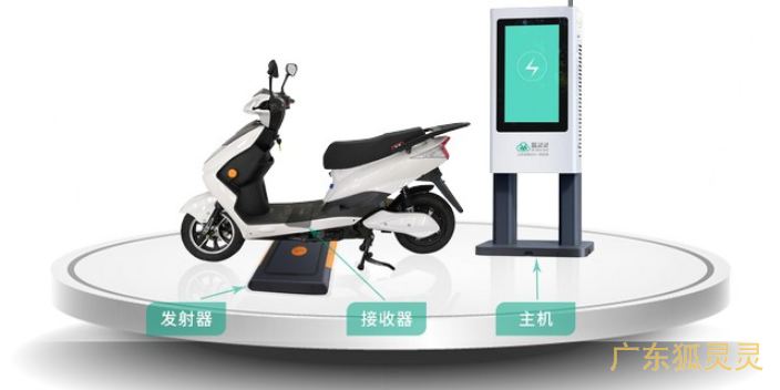 上海智能无线充电站招商 广东狐灵灵智能科技供应