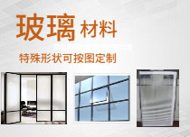 玻璃材料供应