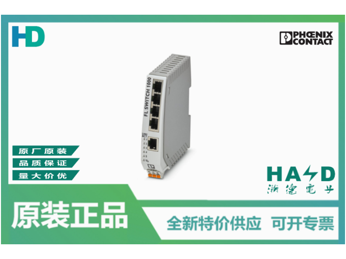 無錫二層交換機哪家好 歡迎咨詢 南京瀚德電子科技供應