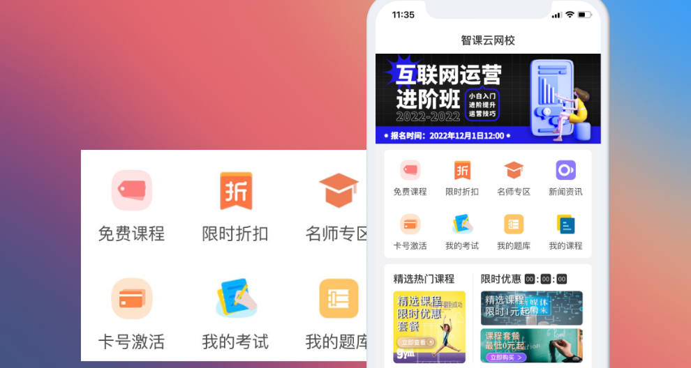 广州电商软件定制开发 欢迎来电 智课云科技供应