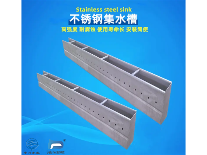 北京三角堰板集水槽销售厂家,三角堰板集水槽