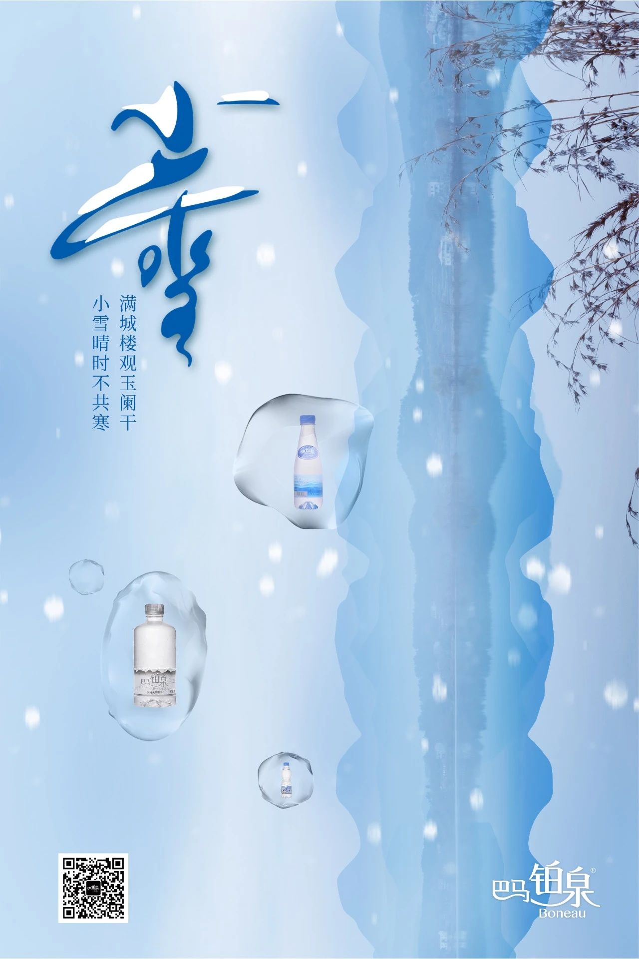 小雪節(jié)氣.jpg