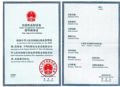 mark of SRRC certification