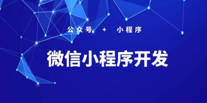 青岛会员小程序商城诚信推荐,小程序商城