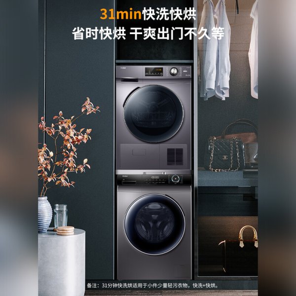 海爾(Haier)10KG洗烘組合 洗衣機(jī)+干衣機(jī)智慧柔烘除菌螨G100328B12S+GBN100-636售價(jià)6999