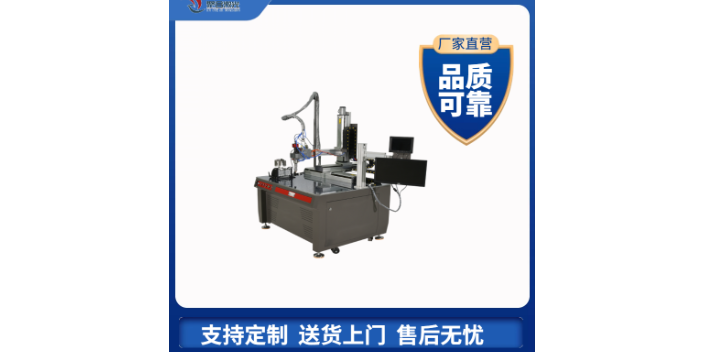 温州厂家12标准平台焊接机服务价格 信息推荐 温州聚合激光科技供应;