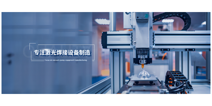 温州厂家12标准平台焊接机收购价格 信息推荐 温州聚合激光科技供应
