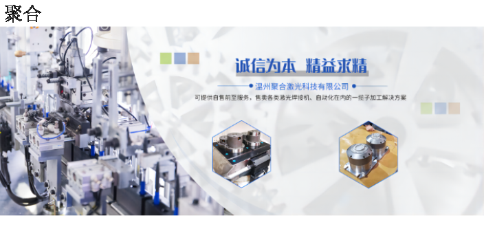江苏国产标准平台焊接机功率