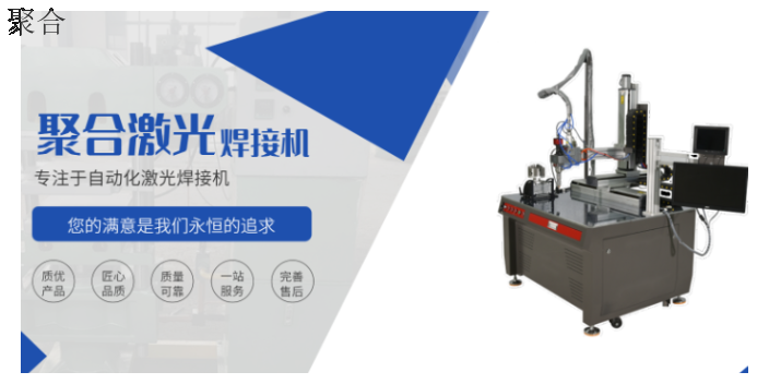 廣東全自動標準平臺焊接機價格,標準平臺焊接機