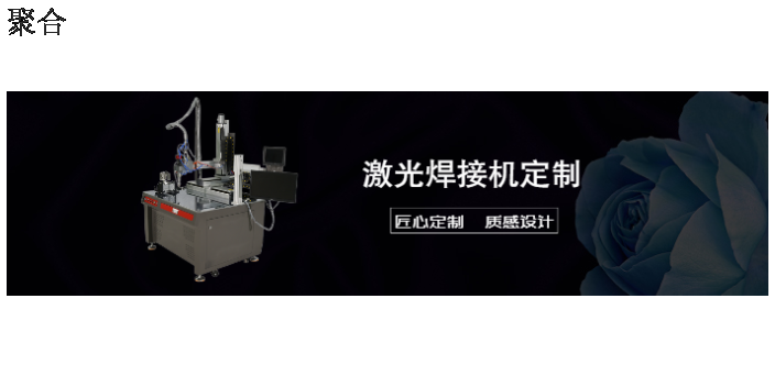 云南小型标准平台焊接机用途有哪些