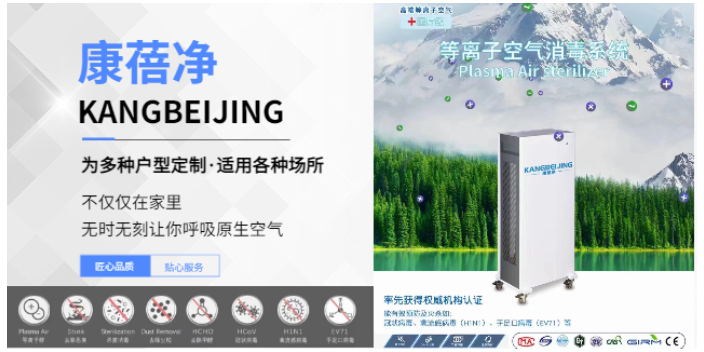 北京壁挂式空气消毒机推荐