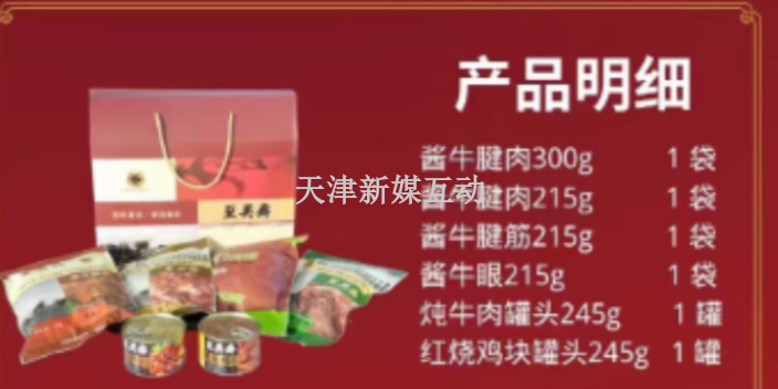 宝坻区自制面食礼盒好吃吗 天津市至美斋供应