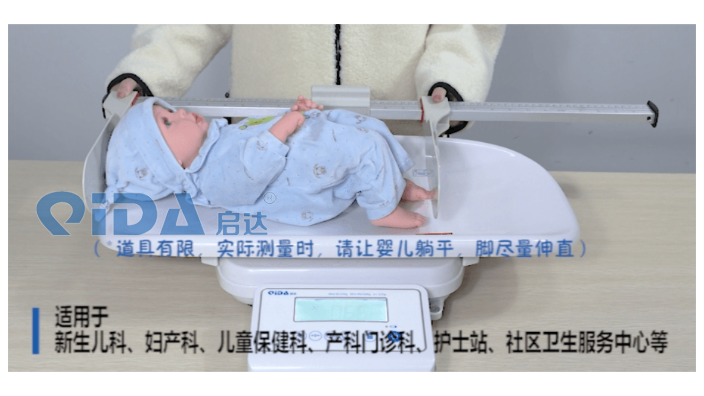 浙江启达电子婴儿秤服务热线