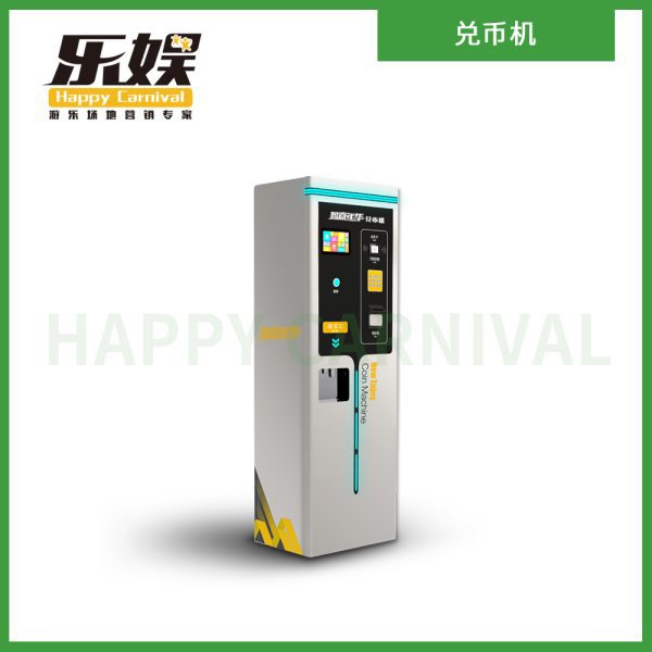 兌幣機