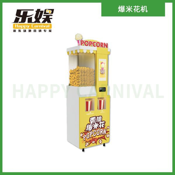 爆米花機