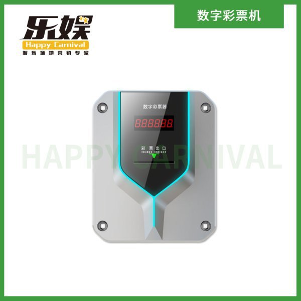 數字彩票機
