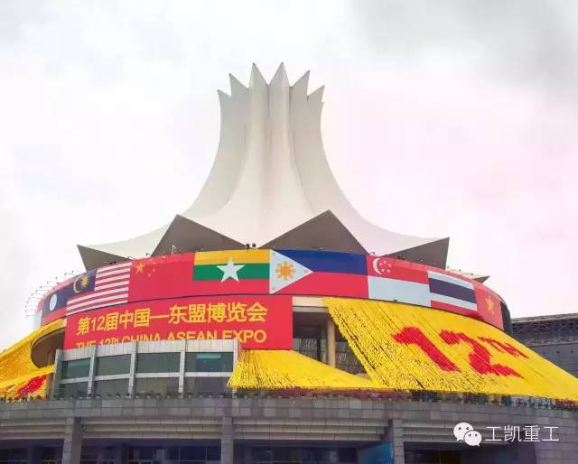 广西工凯重工亮相第12届中国-东盟博览会