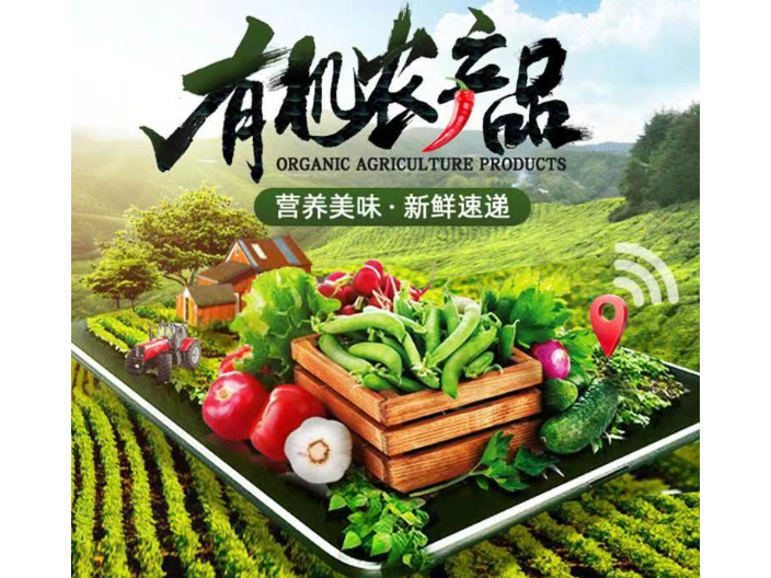 重慶跨境電商綠色有機農業平臺 龍山縣綠爾康食品供應