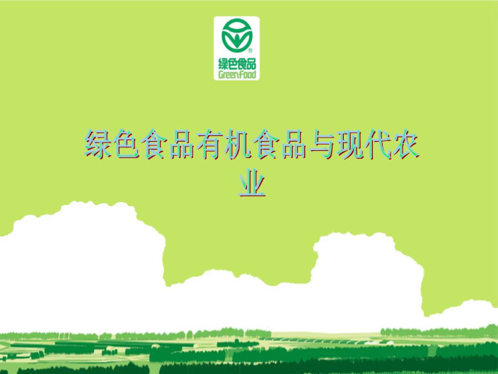 西藏生物綠色有機農業廠家,綠色有機農業